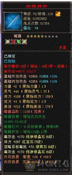 七体十雕恶人谷  （更新图片）