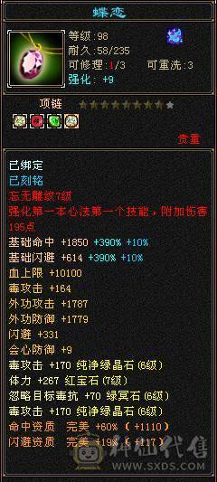 七体十雕恶人谷  （更新图片）