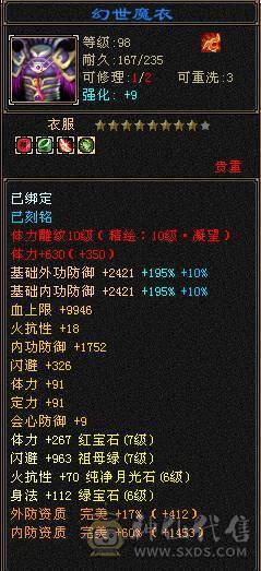 七体十雕恶人谷  （更新图片）