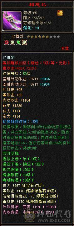 七体十雕恶人谷  （更新图片）