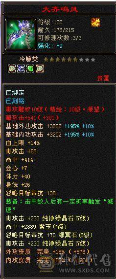 七体十雕恶人谷  （更新图片）