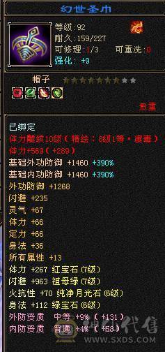 七体十雕恶人谷  （更新图片）