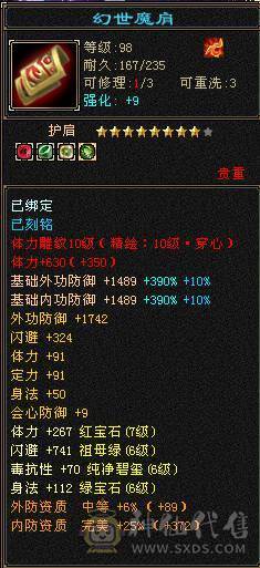 七体十雕恶人谷  （更新图片）