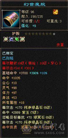 七体十雕恶人谷  （更新图片）