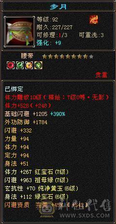 七体十雕恶人谷  （更新图片）