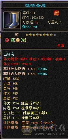 七体十雕恶人谷  （更新图片）