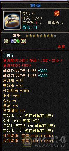 七体十雕恶人谷  （更新图片）