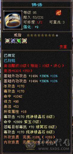 七体十雕恶人谷  （更新图片）