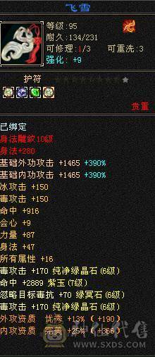 七体十雕恶人谷  （更新图片）