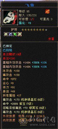 七体十雕恶人谷  （更新图片）