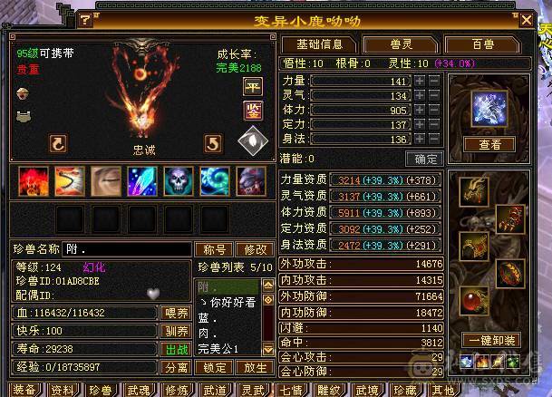 七体十雕恶人谷  （更新图片）