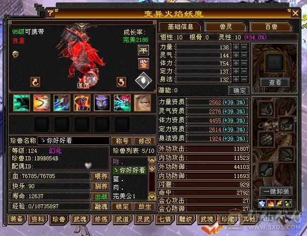 七体十雕恶人谷  （更新图片）