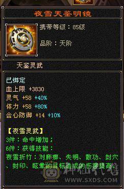 七体十雕恶人谷  （更新图片）