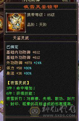 七体十雕恶人谷  （更新图片）