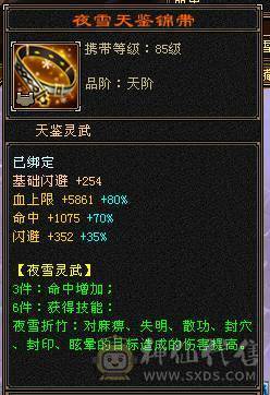 七体十雕恶人谷  （更新图片）