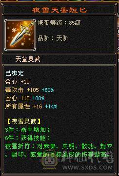 七体十雕恶人谷  （更新图片）