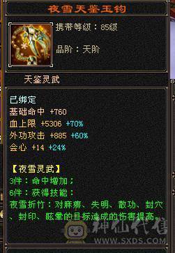 七体十雕恶人谷  （更新图片）