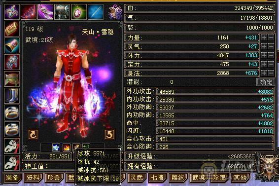 高命中会心  满5减三修暴力天山，大完美武魂，顶级外观赤兔红仙侣夜雨潇湘，多个3级幻视，带4500附体
