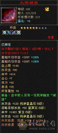 高命中会心  满5减三修暴力天山，大完美武魂，顶级外观赤兔红仙侣夜雨潇湘，多个3级幻视，带4500附体