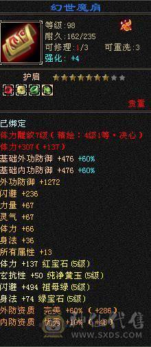 高命中会心  满5减三修暴力天山，大完美武魂，顶级外观赤兔红仙侣夜雨潇湘，多个3级幻视，带4500附体