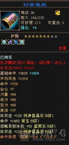 高命中会心  满5减三修暴力天山，大完美武魂，顶级外观赤兔红仙侣夜雨潇湘，多个3级幻视，带4500附体