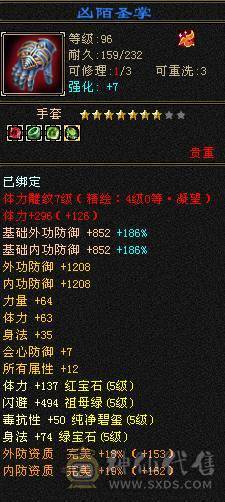 高命中会心  满5减三修暴力天山，大完美武魂，顶级外观赤兔红仙侣夜雨潇湘，多个3级幻视，带4500附体