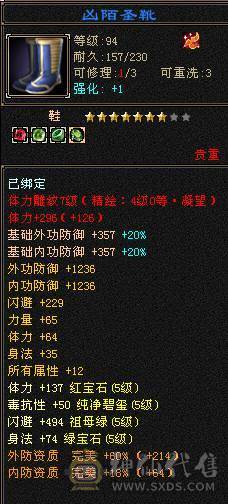 高命中会心  满5减三修暴力天山，大完美武魂，顶级外观赤兔红仙侣夜雨潇湘，多个3级幻视，带4500附体