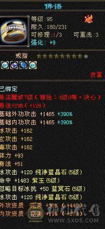 高命中会心  满5减三修暴力天山，大完美武魂，顶级外观赤兔红仙侣夜雨潇湘，多个3级幻视，带4500附体