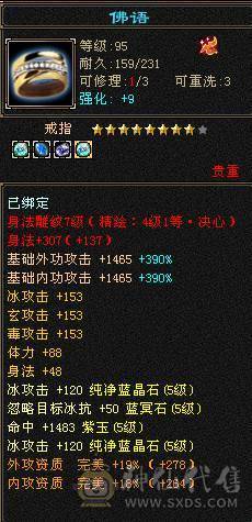 高命中会心  满5减三修暴力天山，大完美武魂，顶级外观赤兔红仙侣夜雨潇湘，多个3级幻视，带4500附体