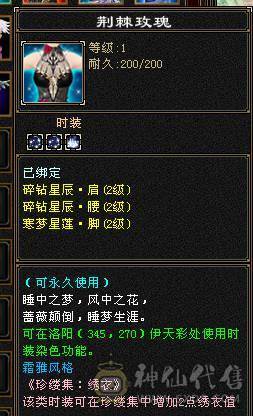 高命中会心  满5减三修暴力天山，大完美武魂，顶级外观赤兔红仙侣夜雨潇湘，多个3级幻视，带4500附体