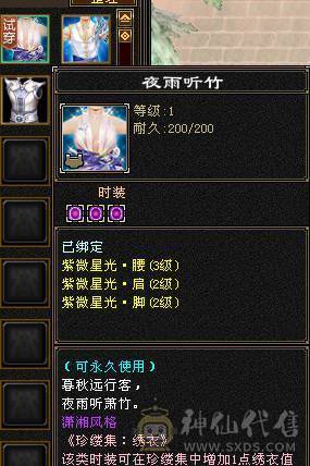 高命中会心  满5减三修暴力天山，大完美武魂，顶级外观赤兔红仙侣夜雨潇湘，多个3级幻视，带4500附体