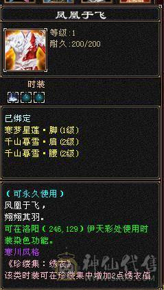 高命中会心  满5减三修暴力天山，大完美武魂，顶级外观赤兔红仙侣夜雨潇湘，多个3级幻视，带4500附体