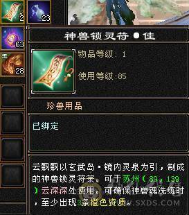 高命中会心  满5减三修暴力天山，大完美武魂，顶级外观赤兔红仙侣夜雨潇湘，多个3级幻视，带4500附体