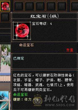 高命中会心  满5减三修暴力天山，大完美武魂，顶级外观赤兔红仙侣夜雨潇湘，多个3级幻视，带4500附体