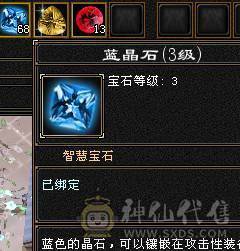 高命中会心  满5减三修暴力天山，大完美武魂，顶级外观赤兔红仙侣夜雨潇湘，多个3级幻视，带4500附体