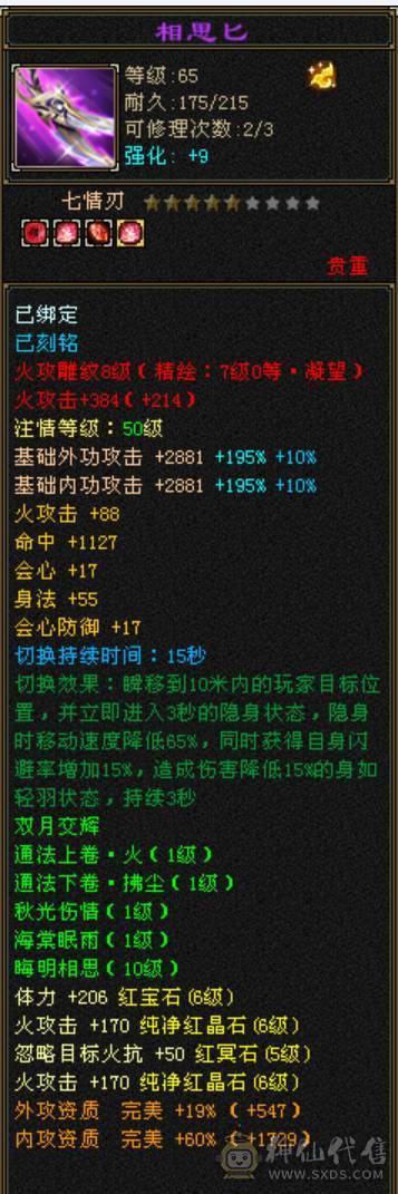 满8雕7精绘，精品6，时装幻视多，不需要更新