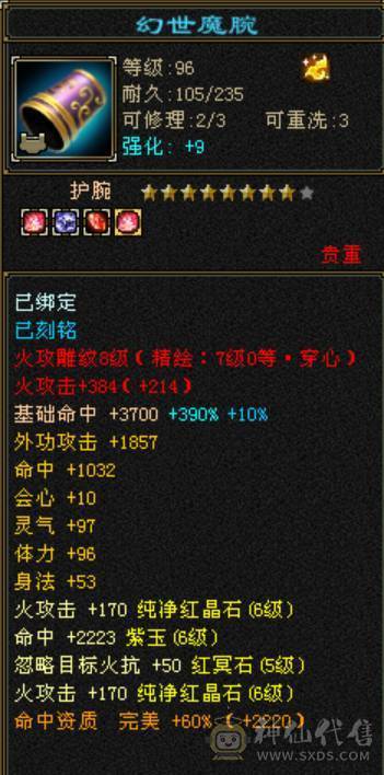 满8雕7精绘，精品6，时装幻视多，不需要更新