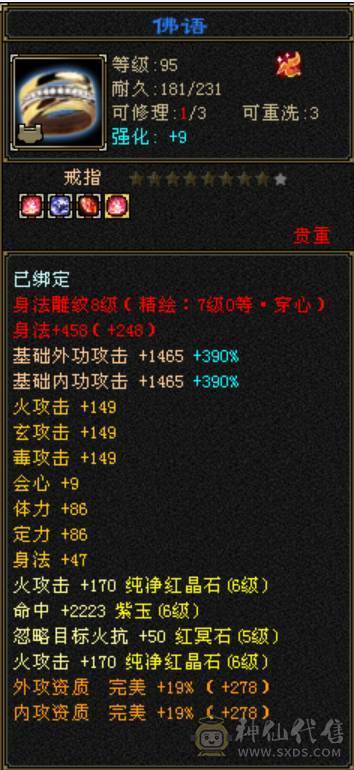 满8雕7精绘，精品6，时装幻视多，不需要更新