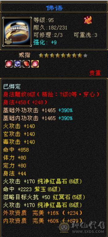 满8雕7精绘，精品6，时装幻视多，不需要更新