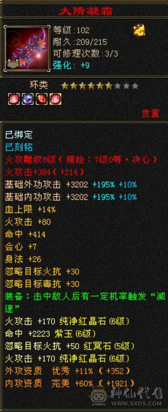 满8雕7精绘，精品6，时装幻视多，不需要更新