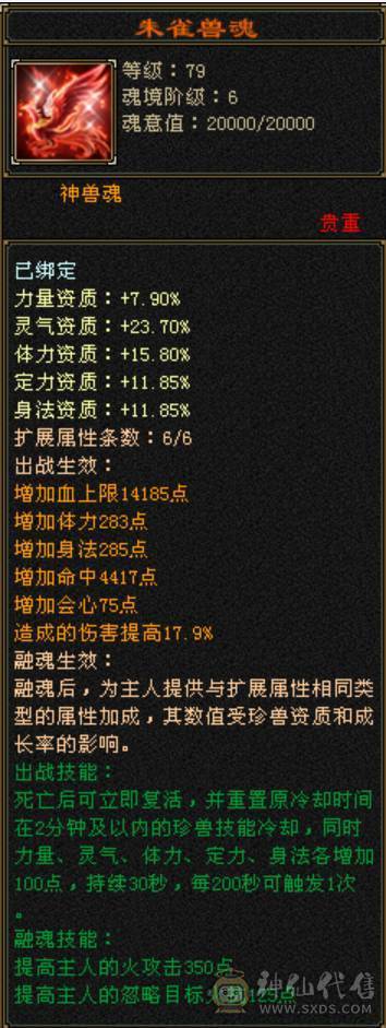 满8雕7精绘，精品6，时装幻视多，不需要更新