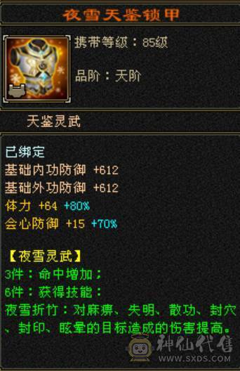 满8雕7精绘，精品6，时装幻视多，不需要更新