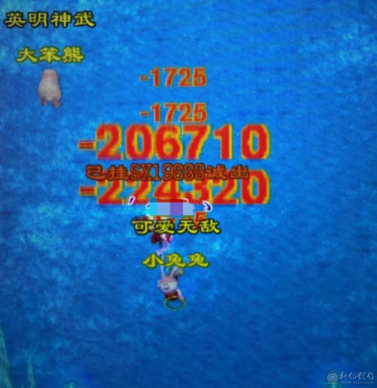 移动粉丝团：傻逼勿扰，诚心电联。6665三修带6减暴力逍遥；赤兔、金箍棒、背饰、稀有附体色，双盟会应有尽有！