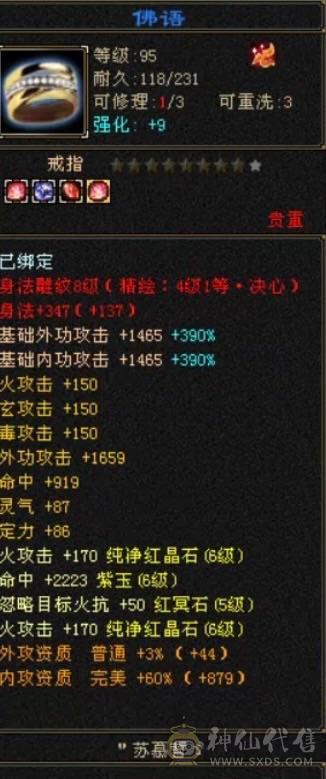 移动粉丝团：傻逼勿扰，诚心电联。6665三修带6减暴力逍遥；赤兔、金箍棒、背饰、稀有附体色，双盟会应有尽有！