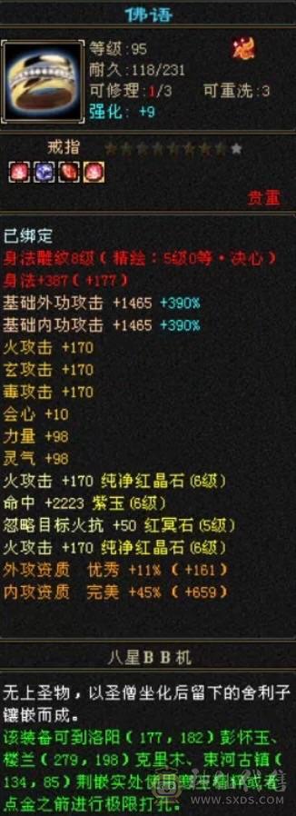 移动粉丝团：傻逼勿扰，诚心电联。6665三修带6减暴力逍遥；赤兔、金箍棒、背饰、稀有附体色，双盟会应有尽有！