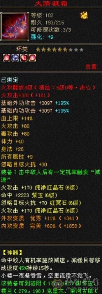 移动粉丝团：傻逼勿扰，诚心电联。6665三修带6减暴力逍遥；赤兔、金箍棒、背饰、稀有附体色，双盟会应有尽有！