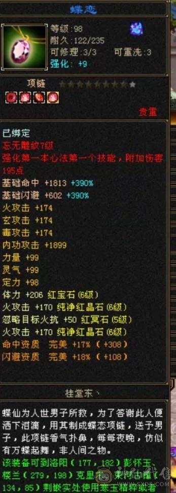 移动粉丝团：傻逼勿扰，诚心电联。6665三修带6减暴力逍遥；赤兔、金箍棒、背饰、稀有附体色，双盟会应有尽有！