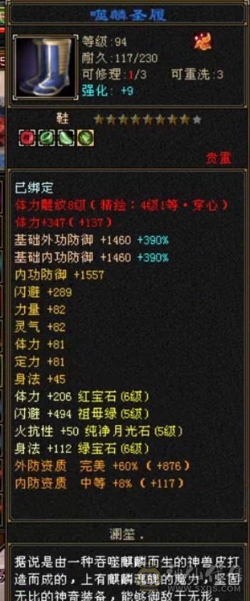 移动粉丝团：傻逼勿扰，诚心电联。6665三修带6减暴力逍遥；赤兔、金箍棒、背饰、稀有附体色，双盟会应有尽有！