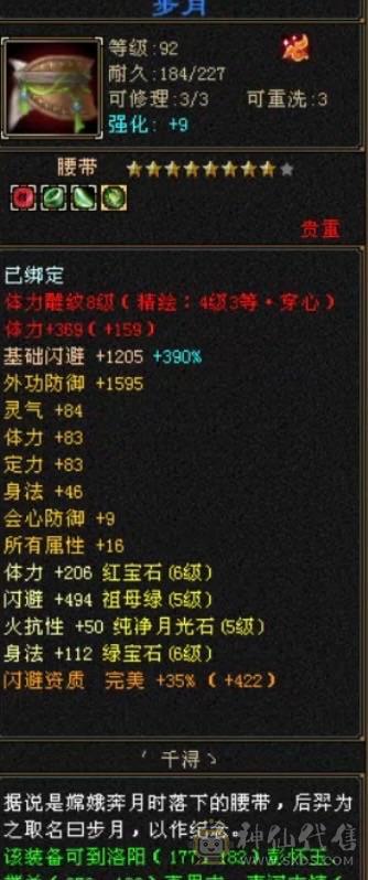 移动粉丝团：傻逼勿扰，诚心电联。6665三修带6减暴力逍遥；赤兔、金箍棒、背饰、稀有附体色，双盟会应有尽有！
