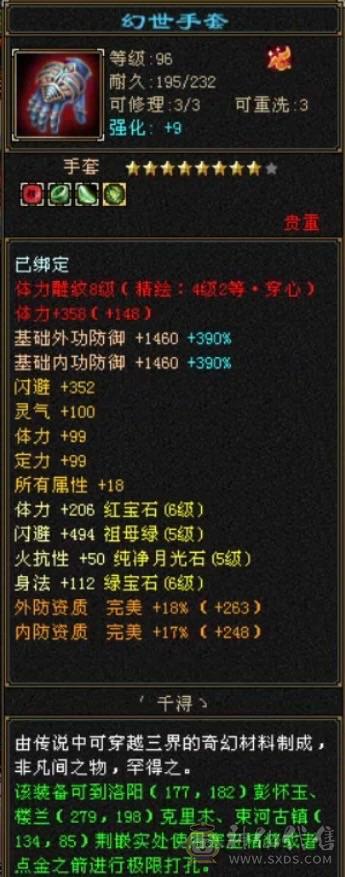 移动粉丝团：傻逼勿扰，诚心电联。6665三修带6减暴力逍遥；赤兔、金箍棒、背饰、稀有附体色，双盟会应有尽有！